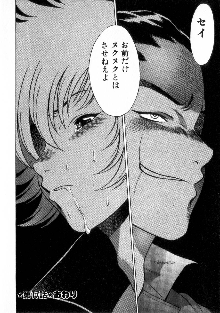 [環望] 息をひそめて抱いて 2