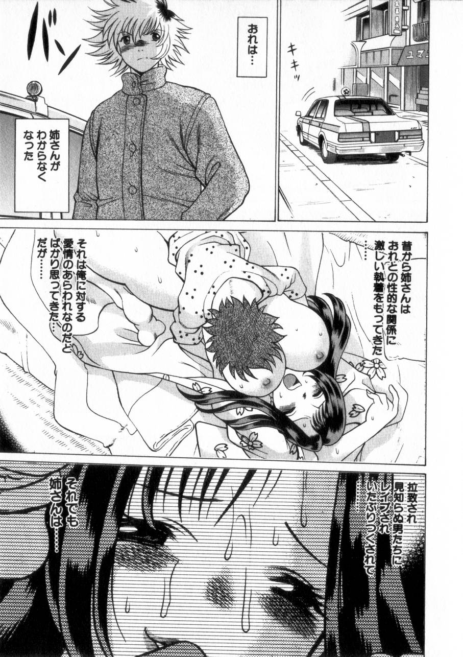 [環望] 息をひそめて抱いて 2