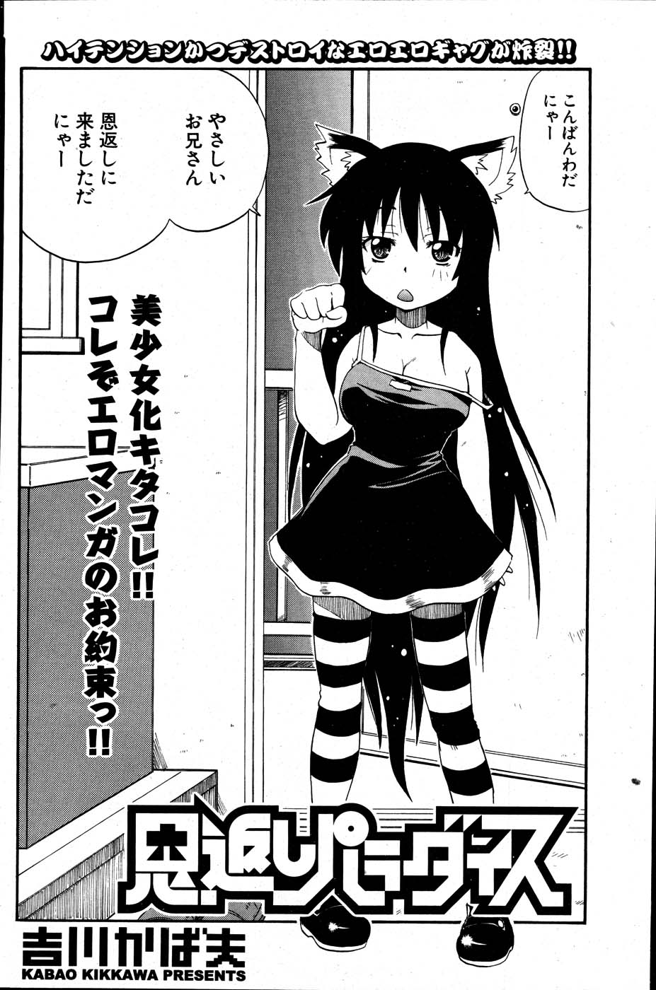 COMIC ポプリクラブ 2007年06月号