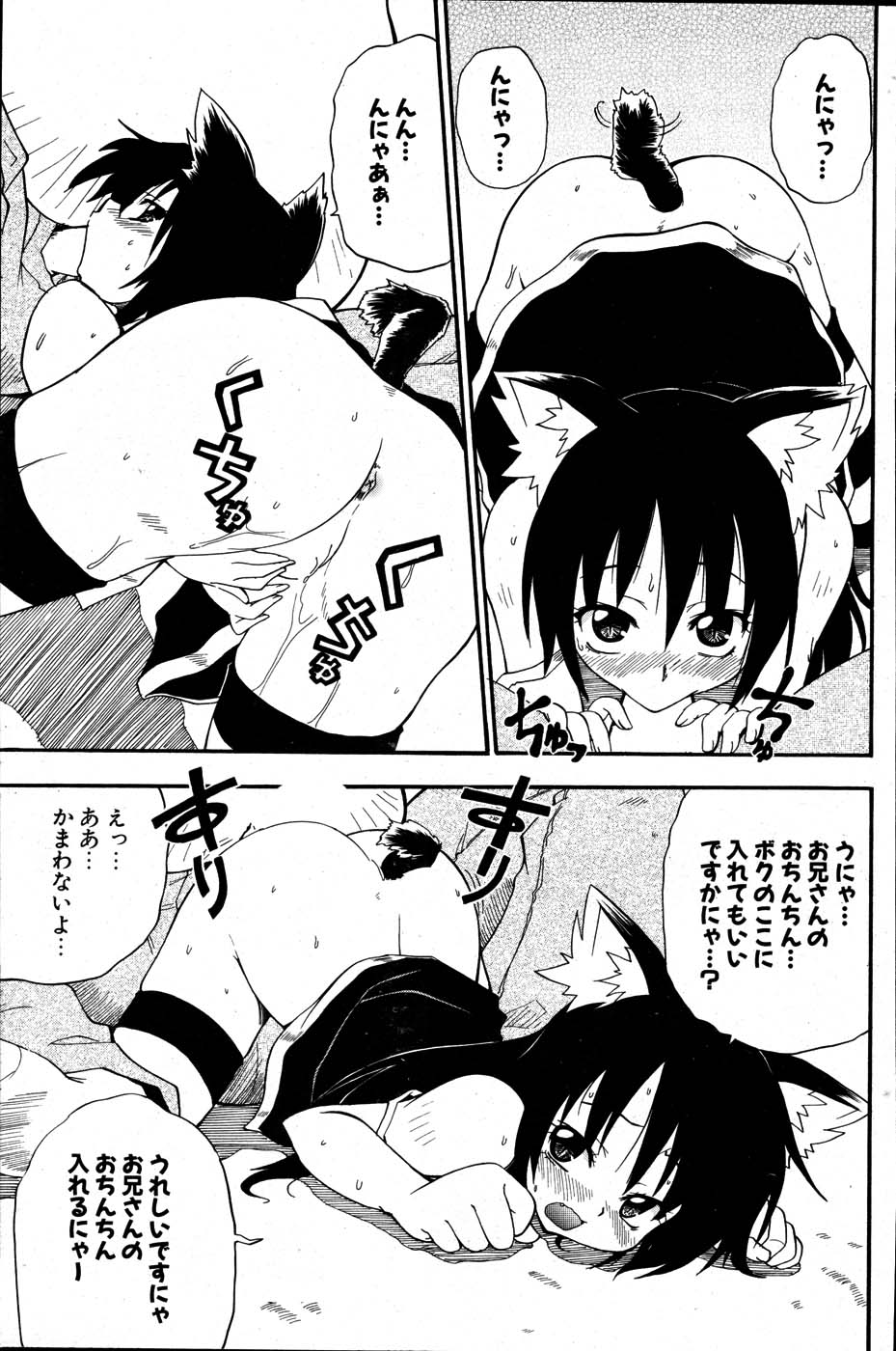 COMIC ポプリクラブ 2007年06月号