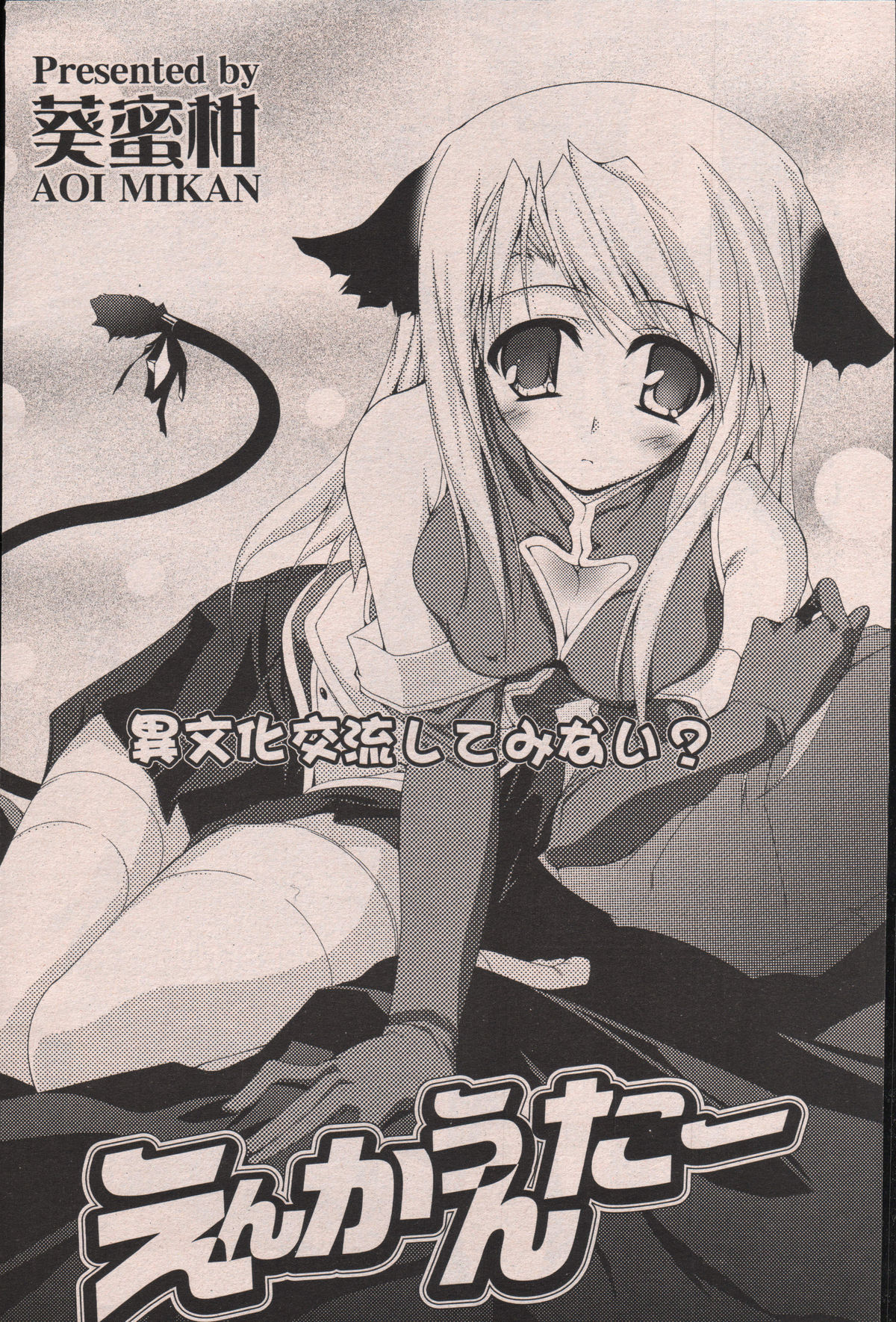 COMIC ポプリクラブ 2007年06月号