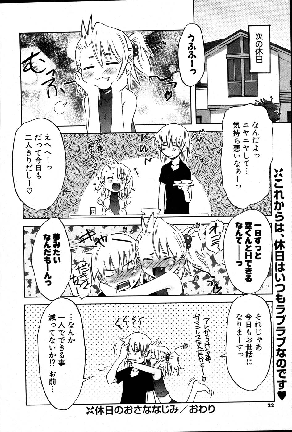 COMIC ポプリクラブ 2007年06月号