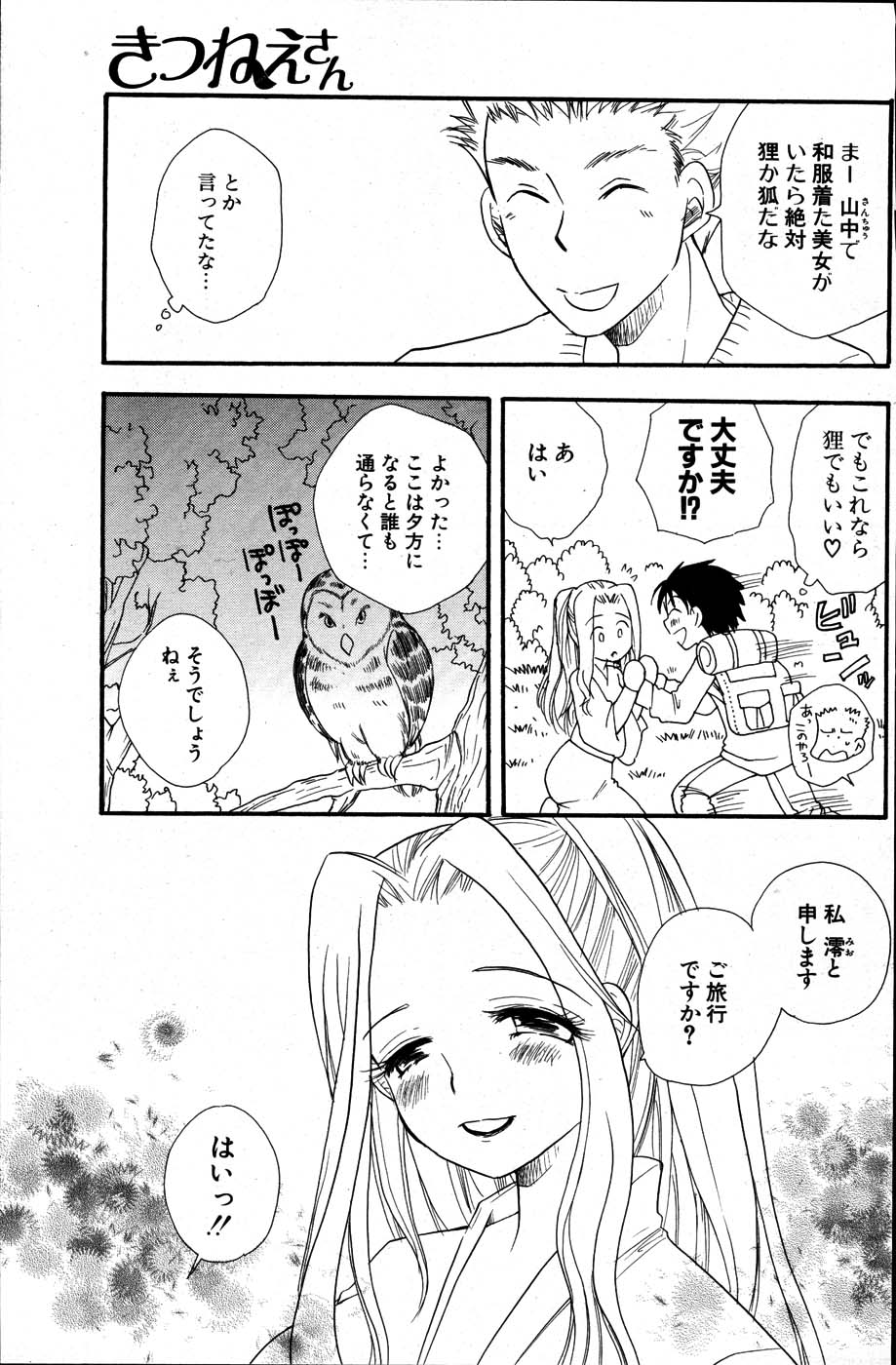 COMIC ポプリクラブ 2007年06月号