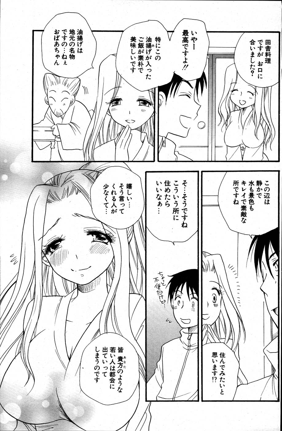 COMIC ポプリクラブ 2007年06月号