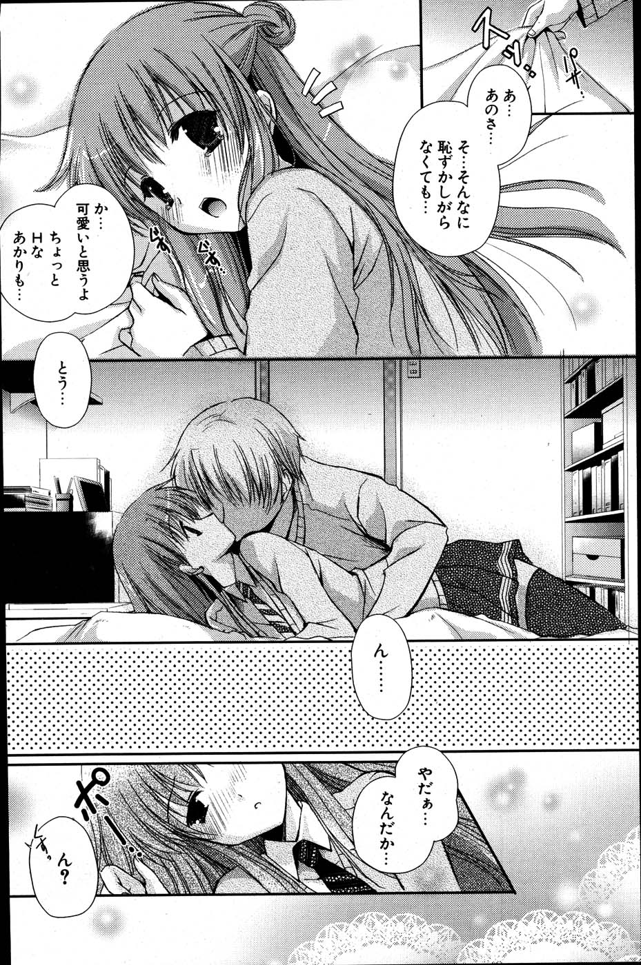 COMIC ポプリクラブ 2007年06月号