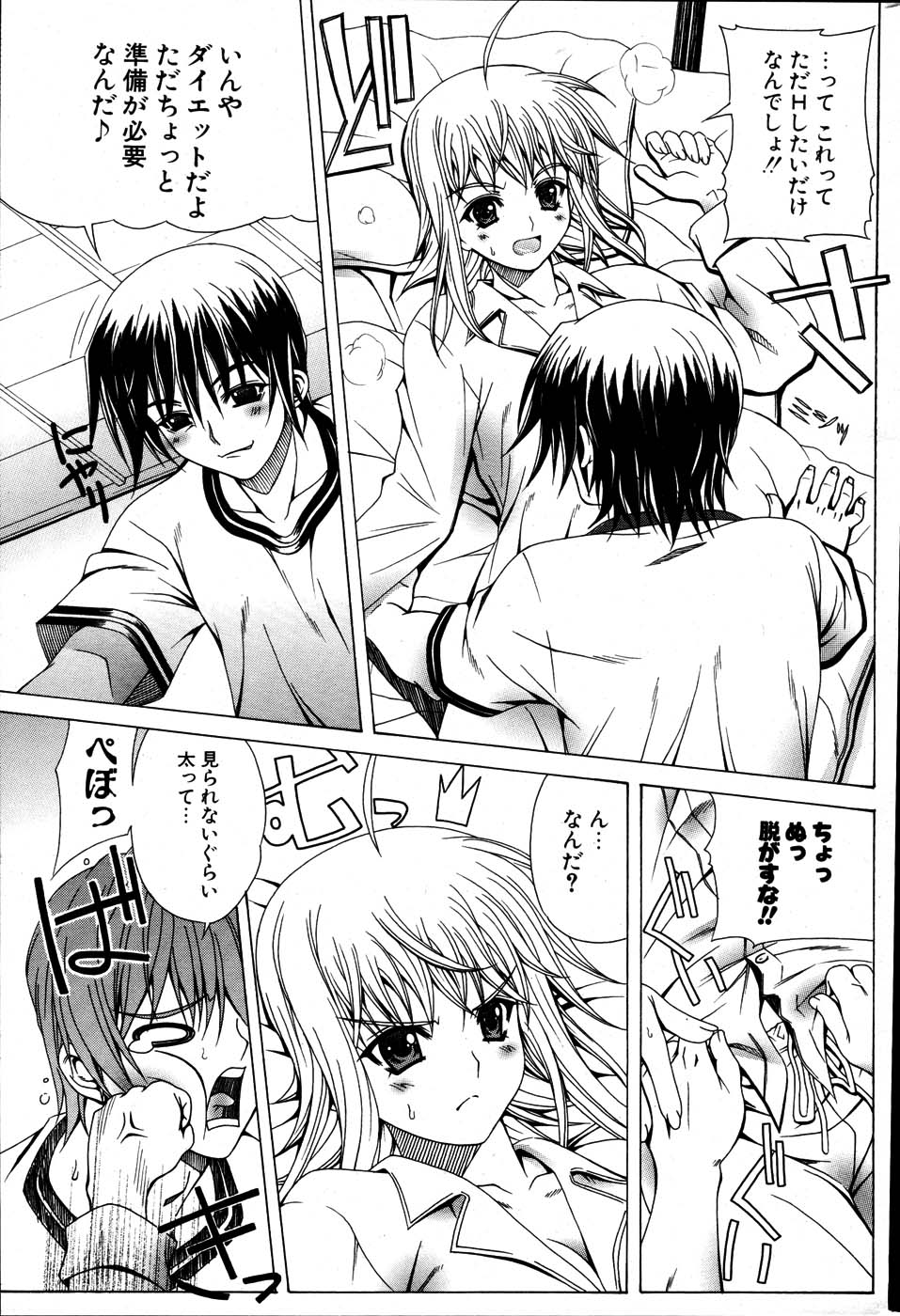 COMIC ポプリクラブ 2007年06月号