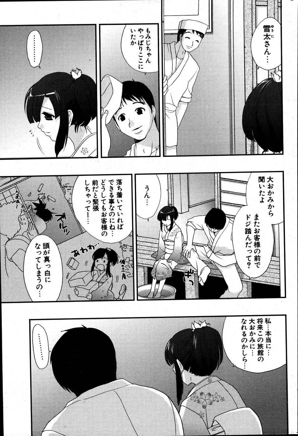 COMIC ポプリクラブ 2007年06月号