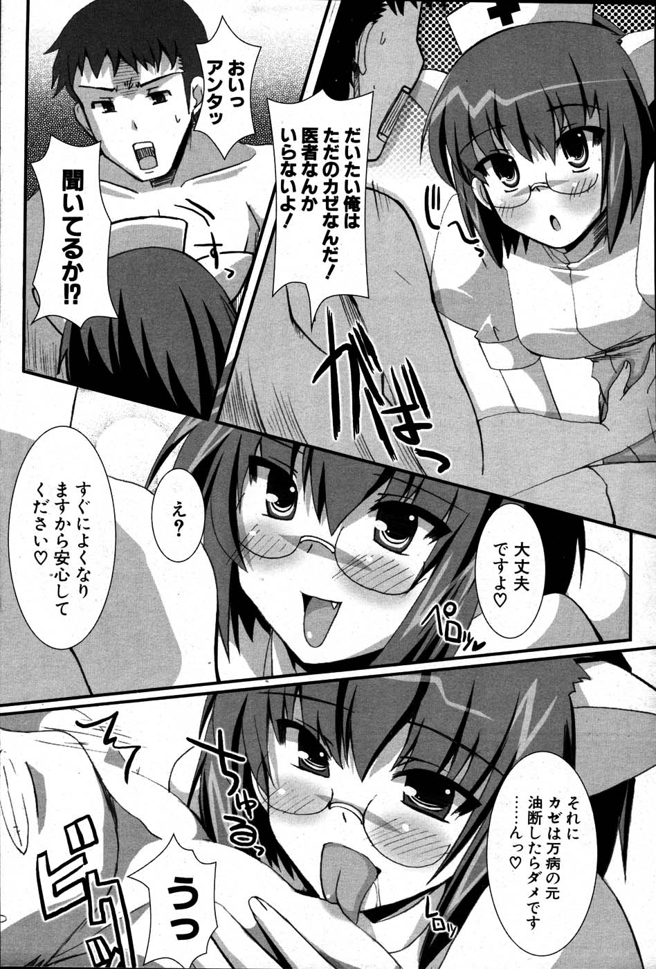 COMIC ポプリクラブ 2007年06月号