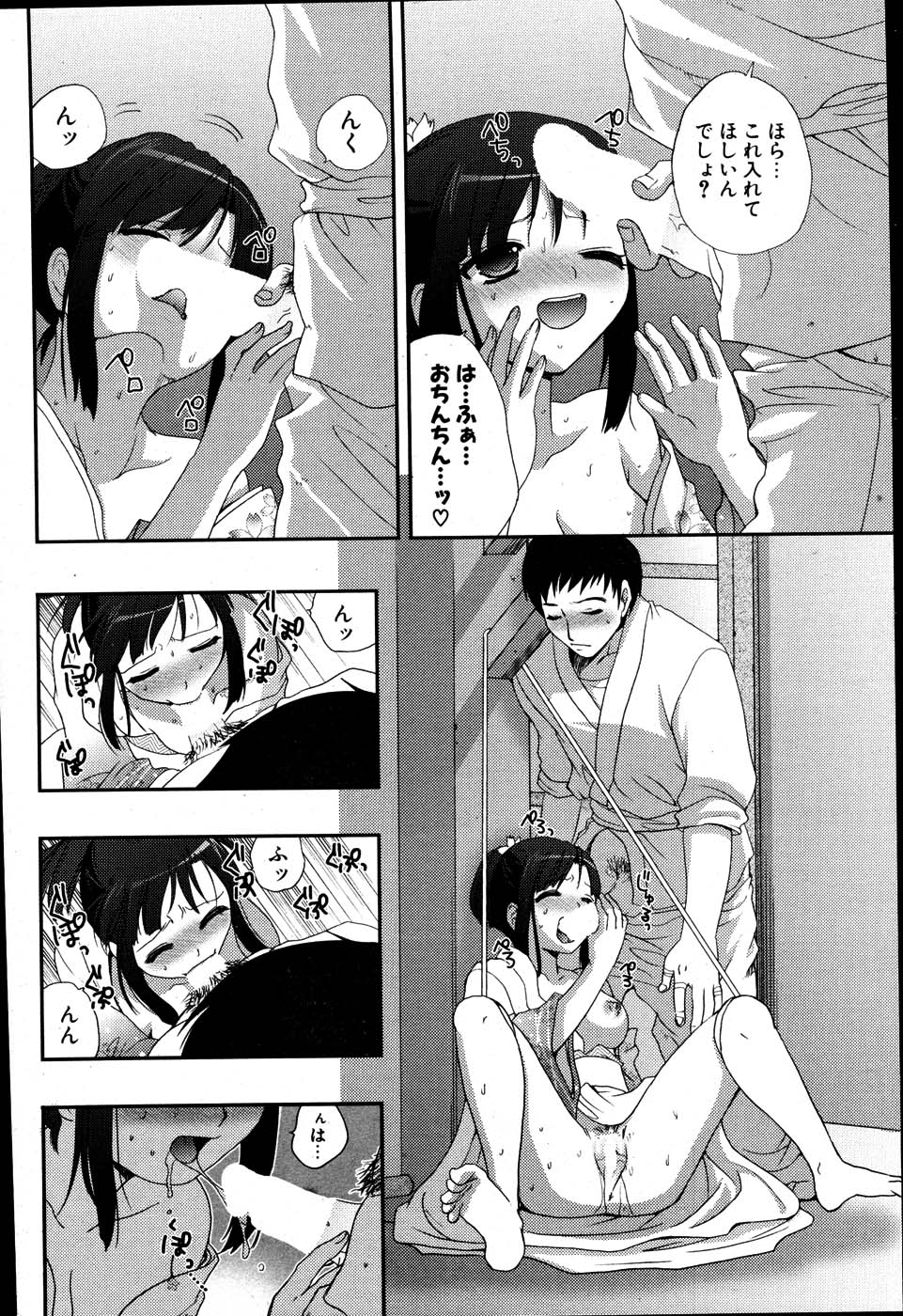 COMIC ポプリクラブ 2007年06月号