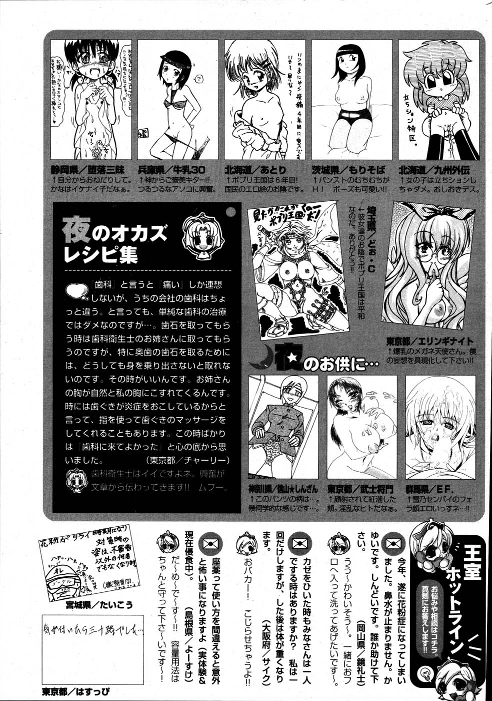 COMIC ポプリクラブ 2007年06月号