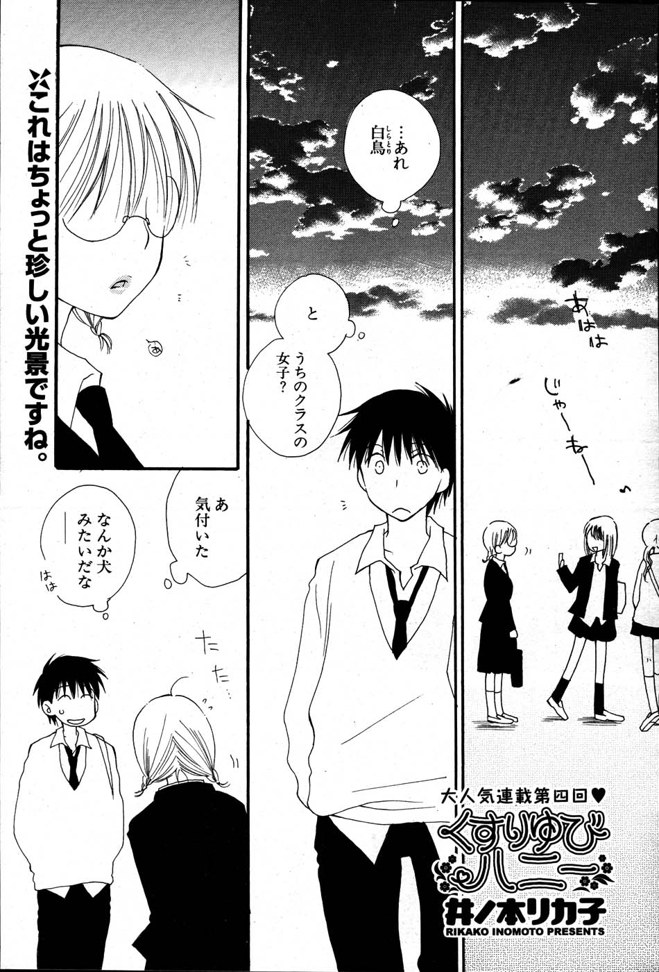 COMIC ポプリクラブ 2007年06月号