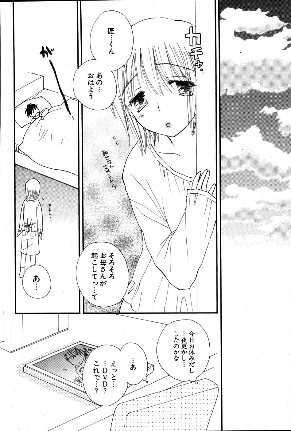 COMIC ポプリクラブ 2007年06月号