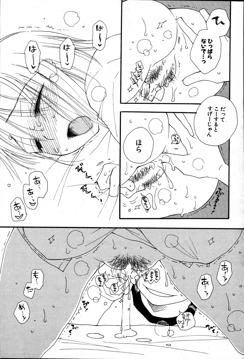 COMIC ポプリクラブ 2007年06月号