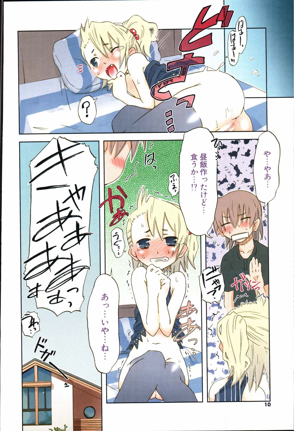 COMIC ポプリクラブ 2007年06月号