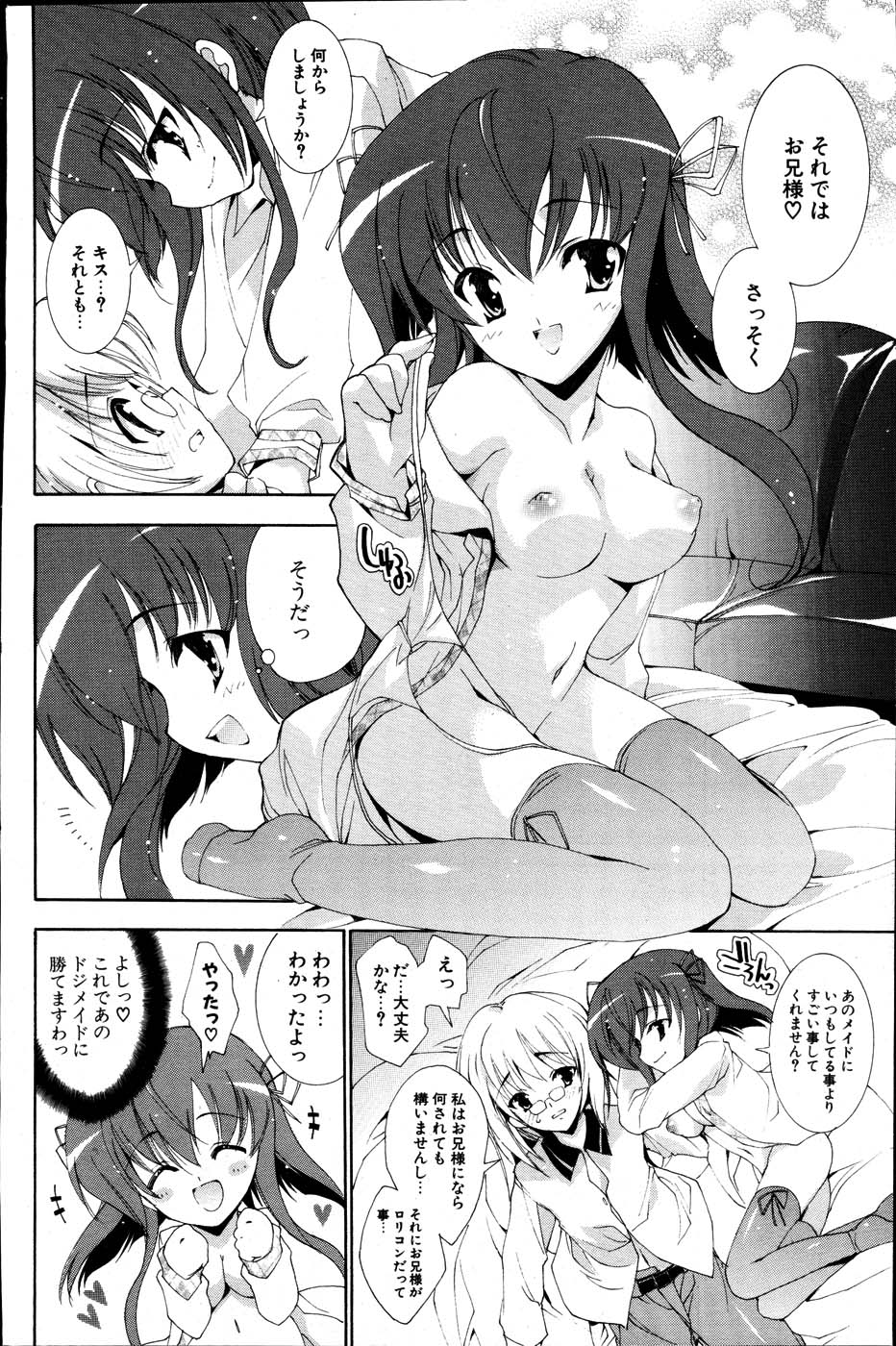 COMIC ポプリクラブ 2007年06月号