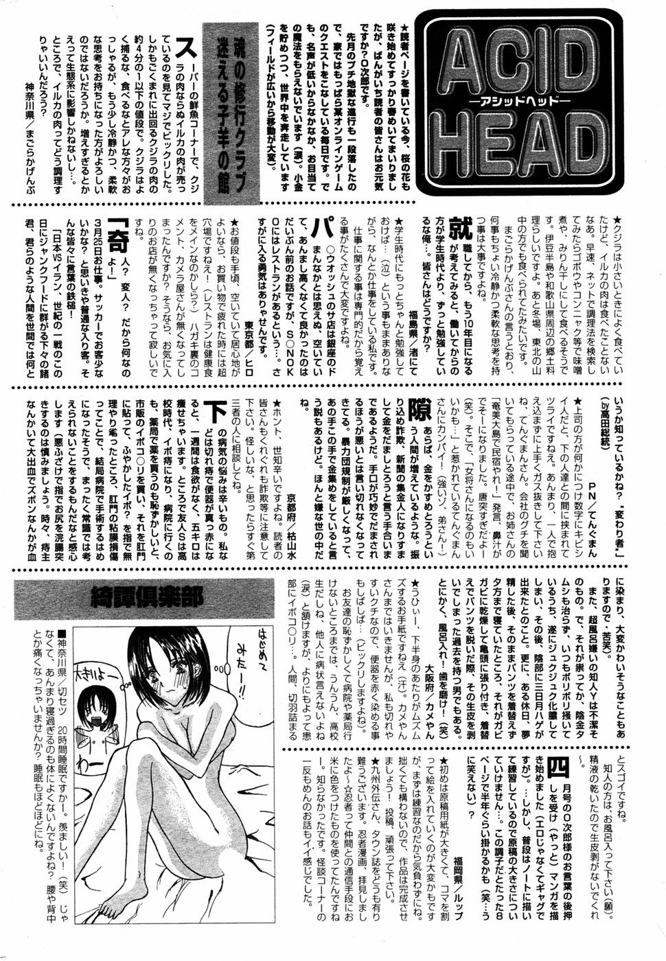 漫画 ばんがいち 2005年6月号