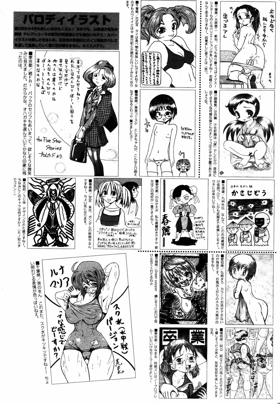 漫画 ばんがいち 2005年6月号