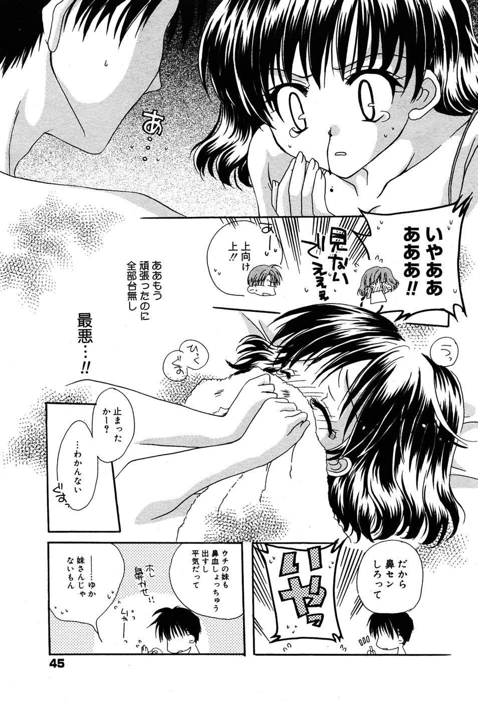 漫画 ばんがいち 2005年6月号