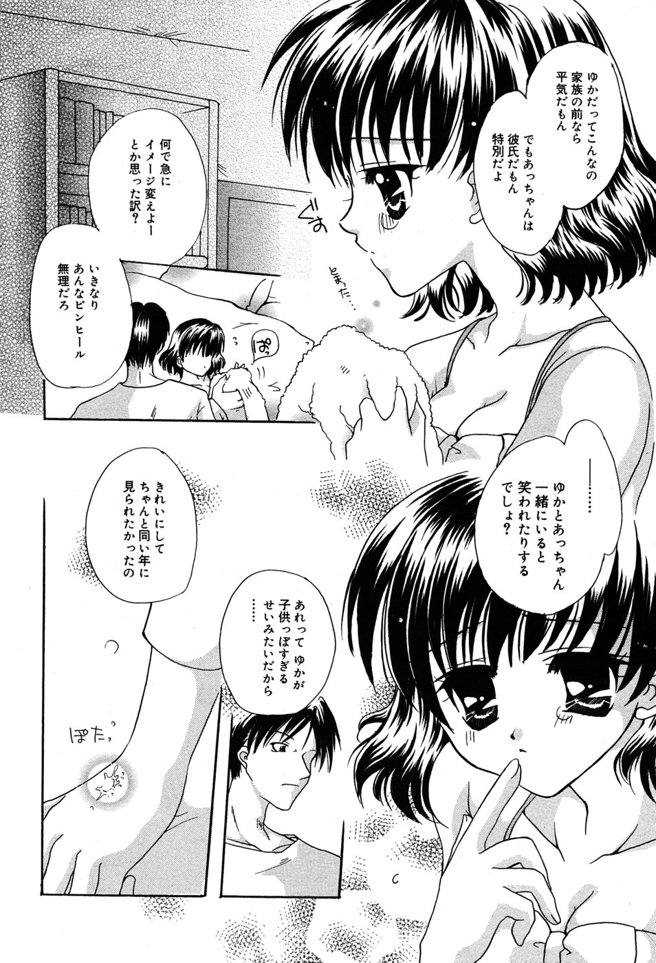 漫画 ばんがいち 2005年6月号