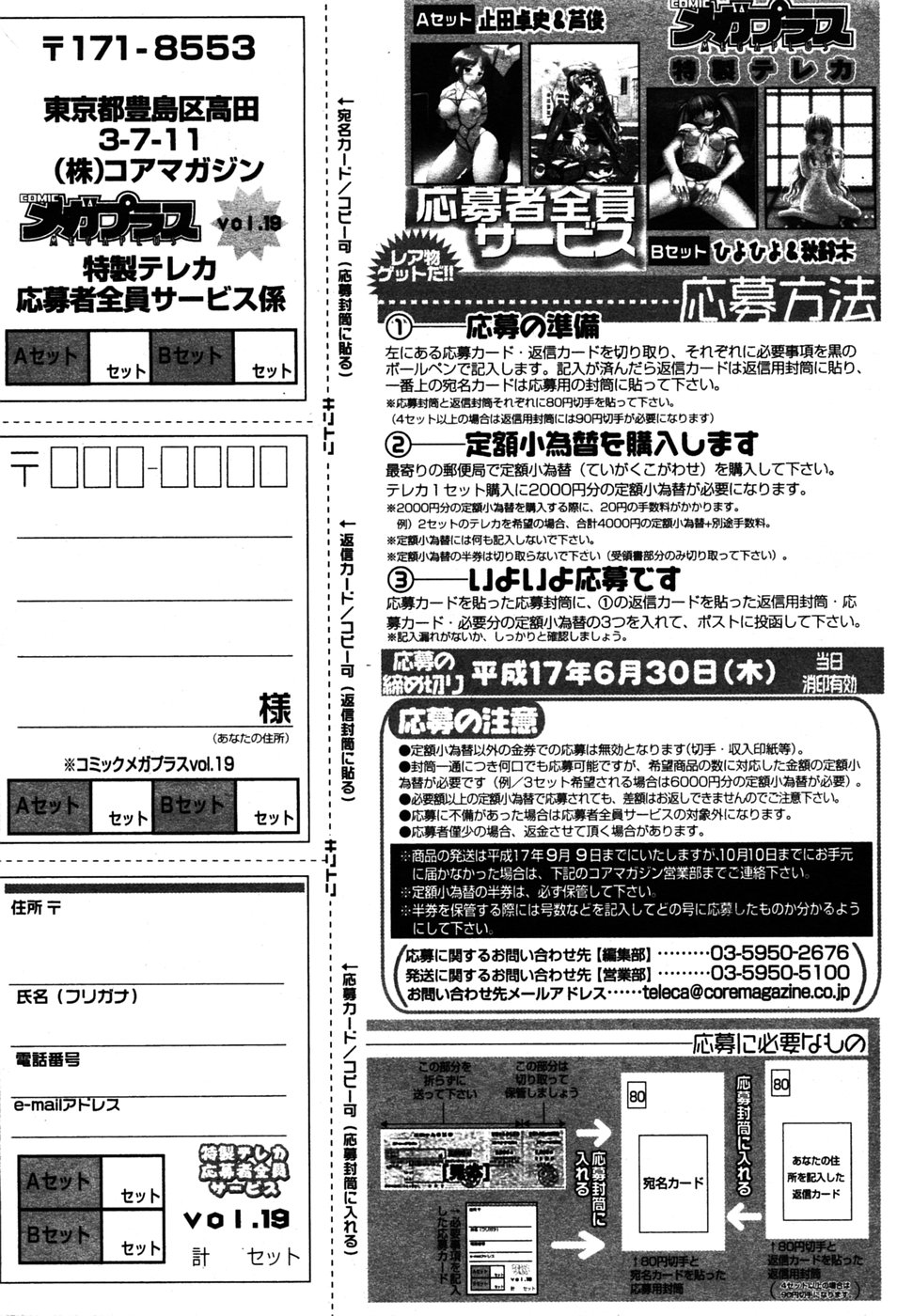 漫画 ばんがいち 2005年6月号