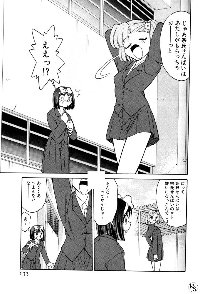 [みずきひとし] 巨乳家族 3