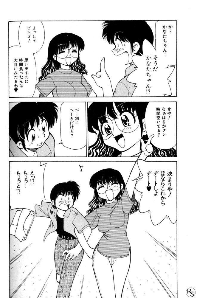 [みずきひとし] 巨乳家族 3