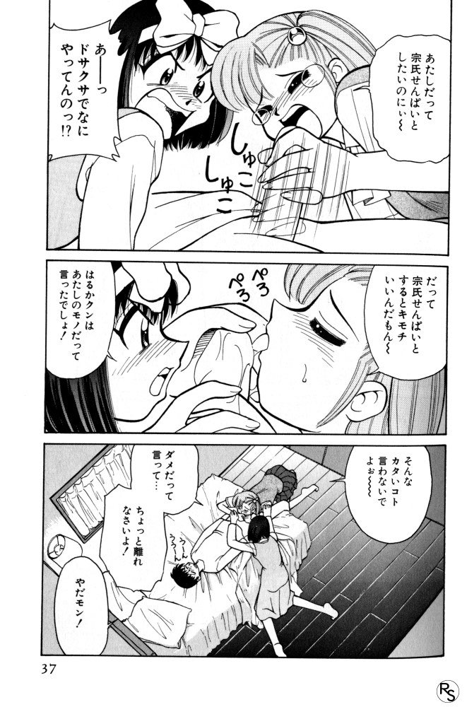 [みずきひとし] 巨乳家族 3