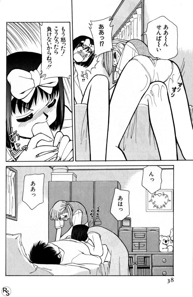 [みずきひとし] 巨乳家族 3