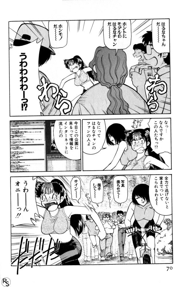 [みずきひとし] 巨乳家族 3