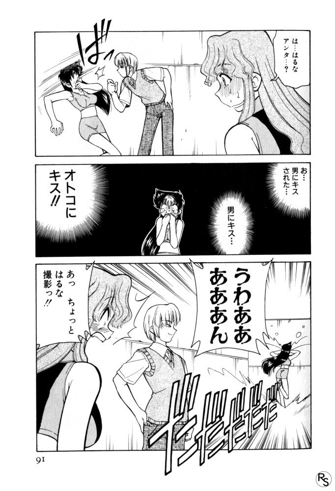 [みずきひとし] 巨乳家族 3