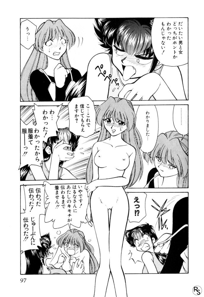 [みずきひとし] 巨乳家族 3