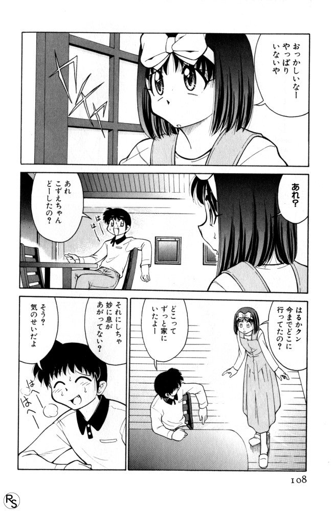 [みずきひとし] 巨乳家族 3