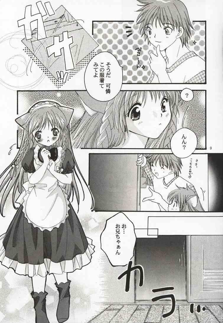[桜羅&Cherry (桜みつる)] 可憐 Love a Doll My Sister (シスタープリンセス)