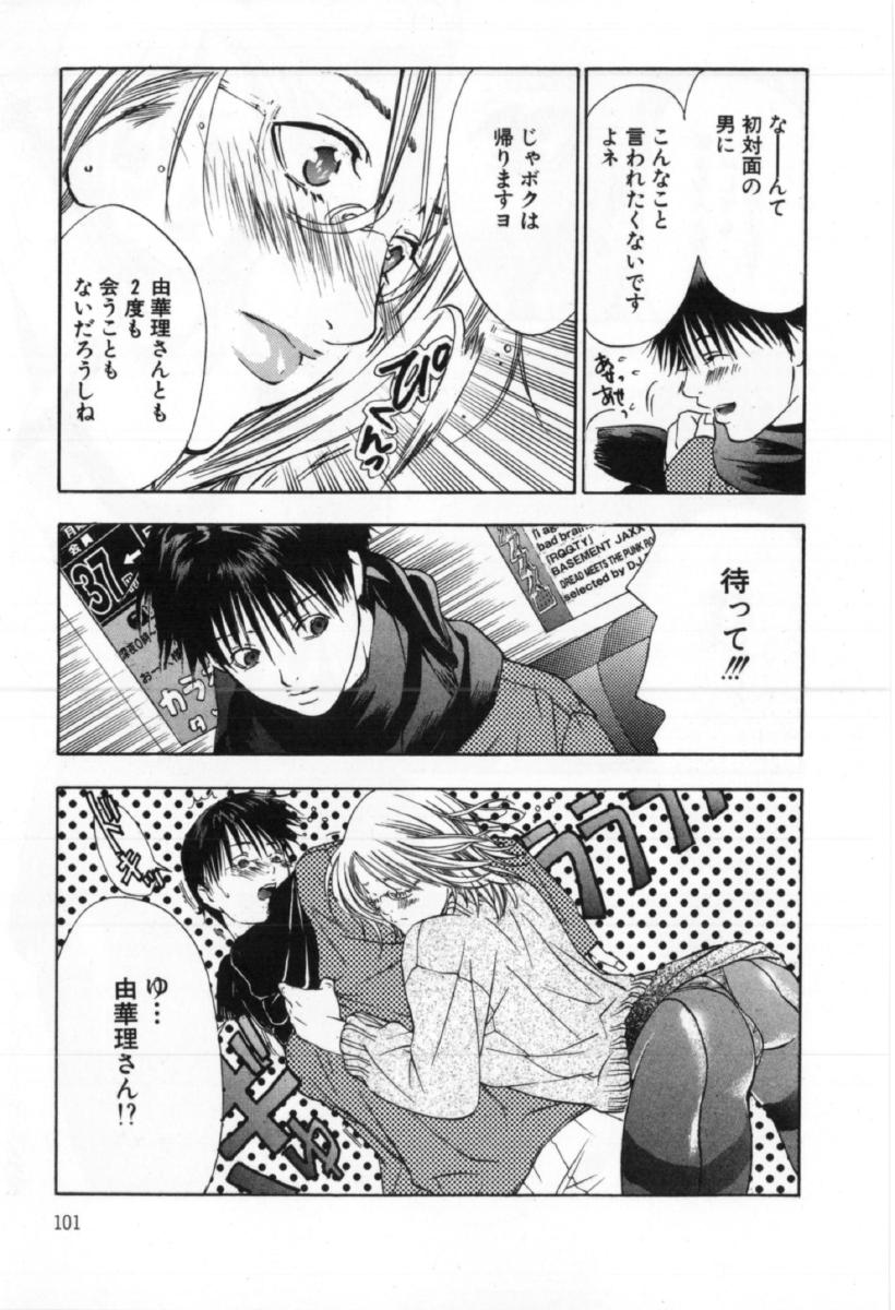 [宮崎摩耶] サイレントハンター