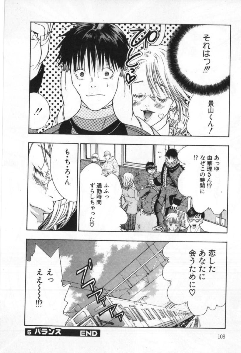 [宮崎摩耶] サイレントハンター