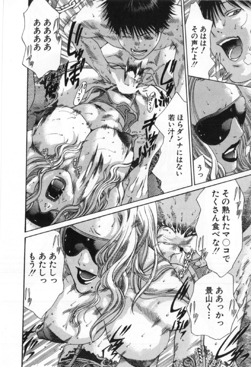 [宮崎摩耶] サイレントハンター