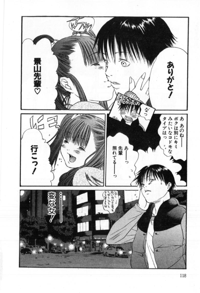 [宮崎摩耶] サイレントハンター