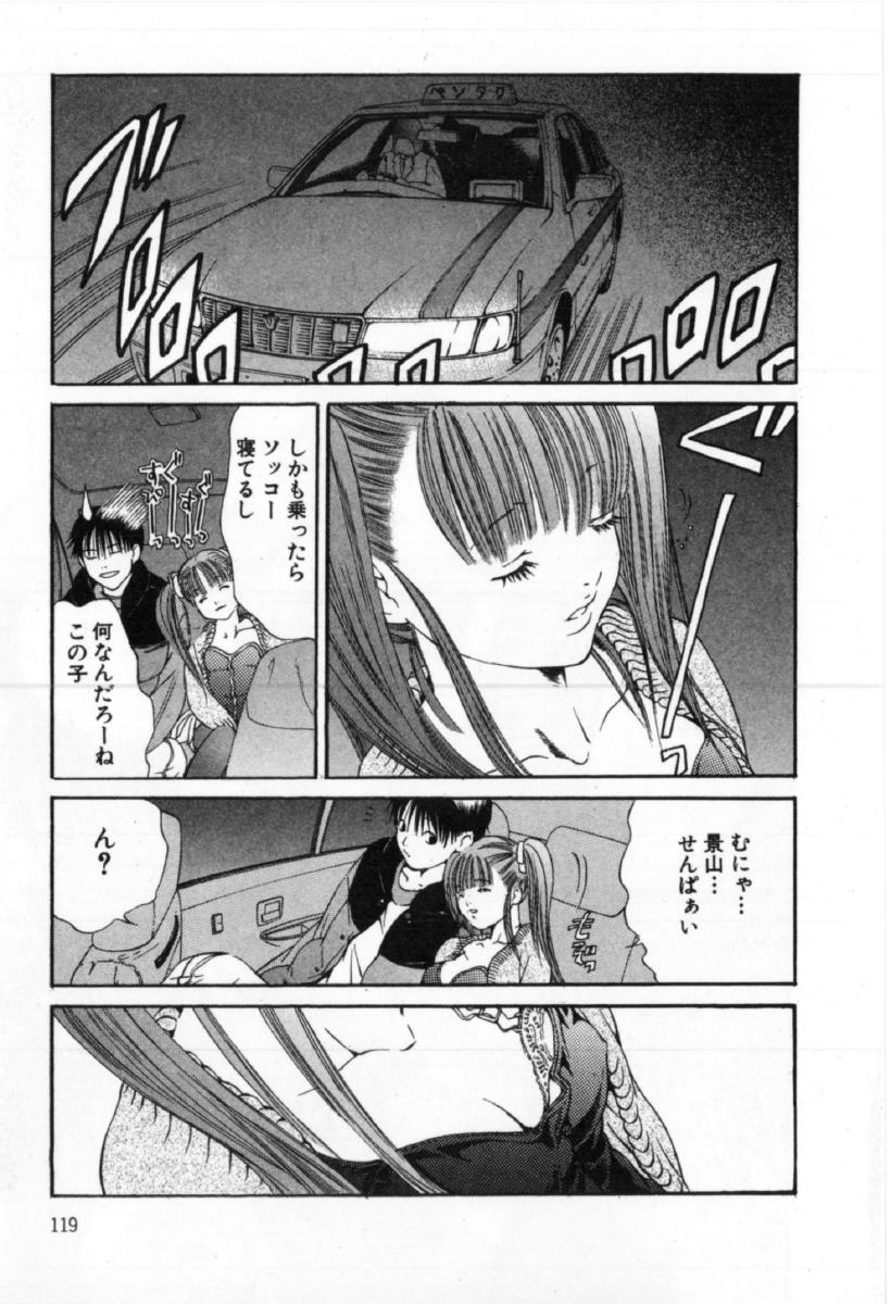 [宮崎摩耶] サイレントハンター