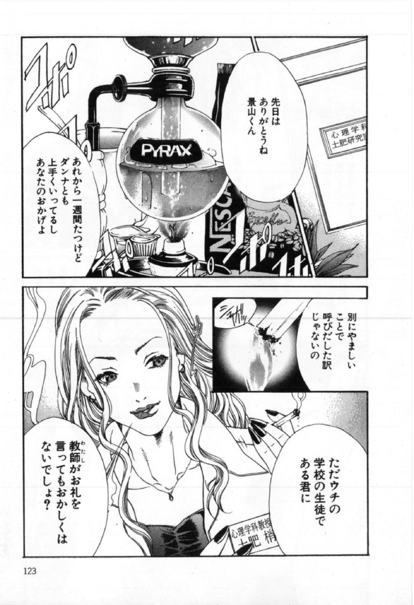 [宮崎摩耶] サイレントハンター