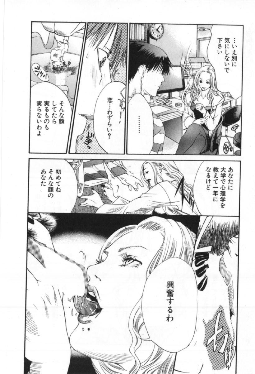 [宮崎摩耶] サイレントハンター