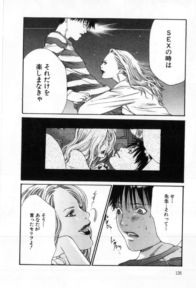 [宮崎摩耶] サイレントハンター