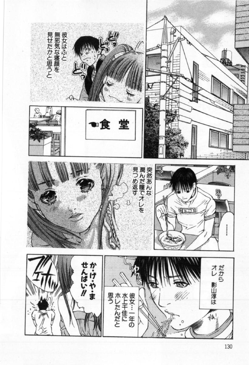 [宮崎摩耶] サイレントハンター