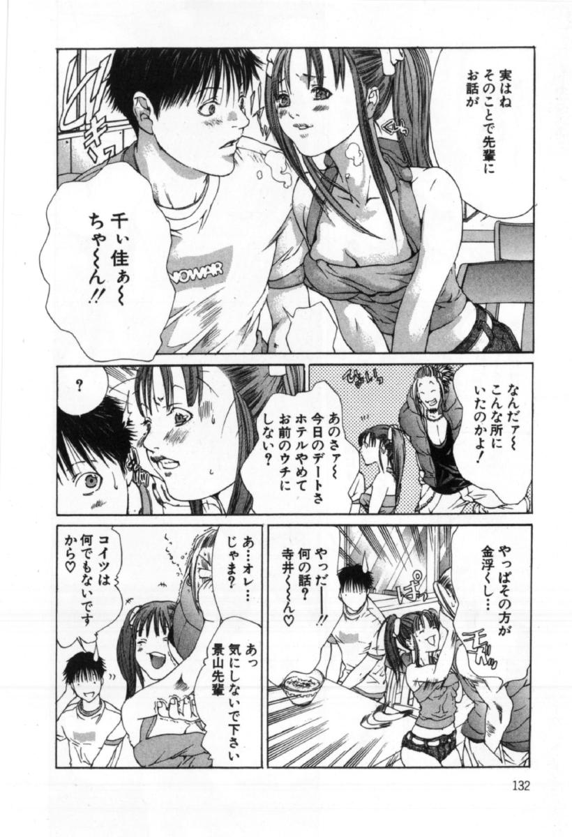 [宮崎摩耶] サイレントハンター