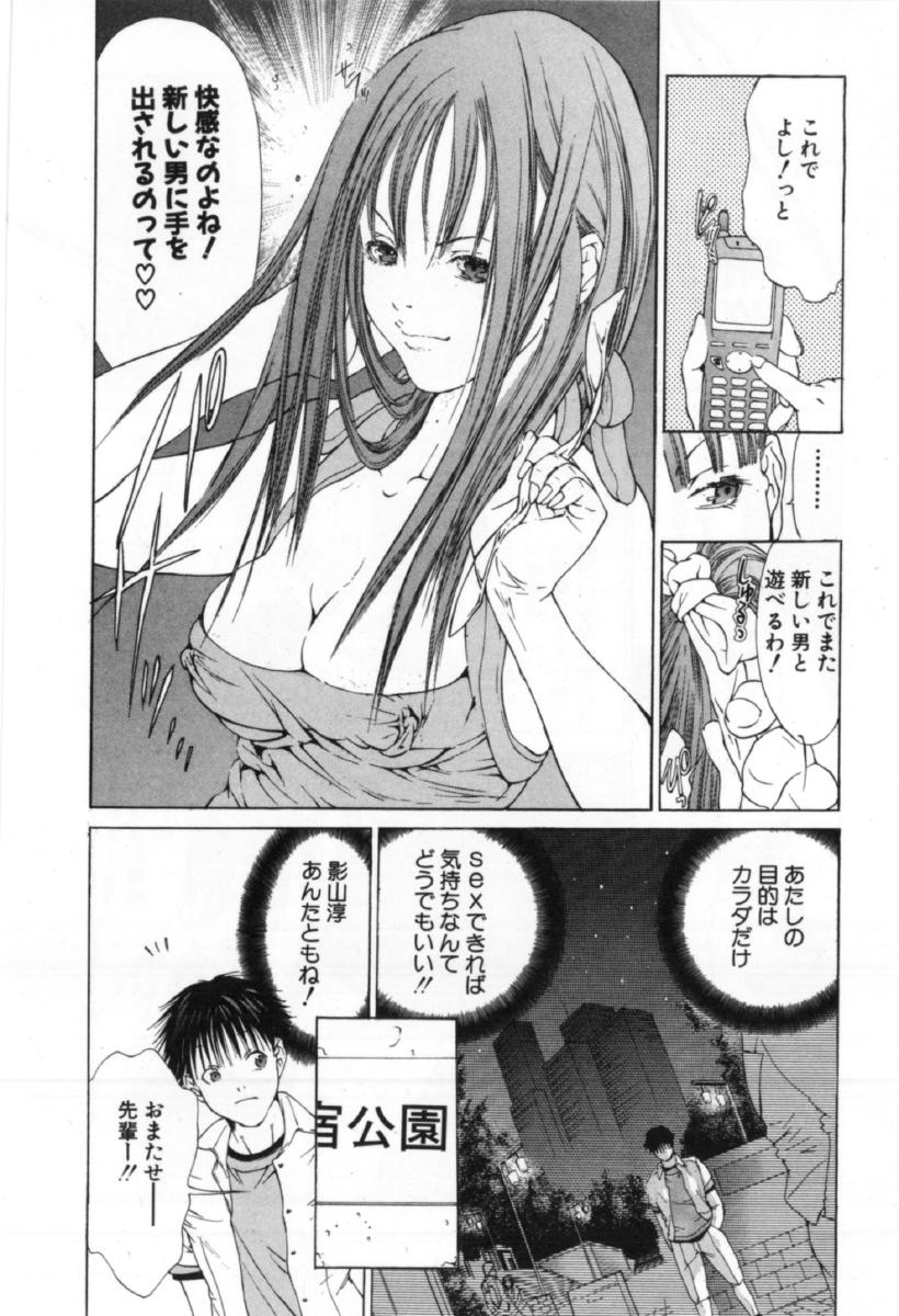 [宮崎摩耶] サイレントハンター