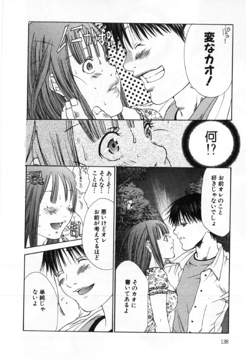 [宮崎摩耶] サイレントハンター