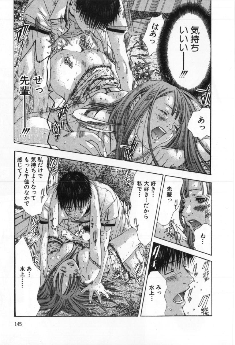 [宮崎摩耶] サイレントハンター