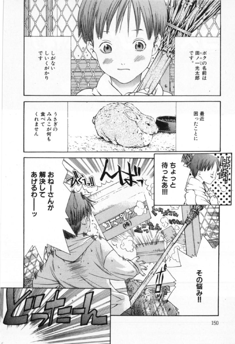 [宮崎摩耶] サイレントハンター