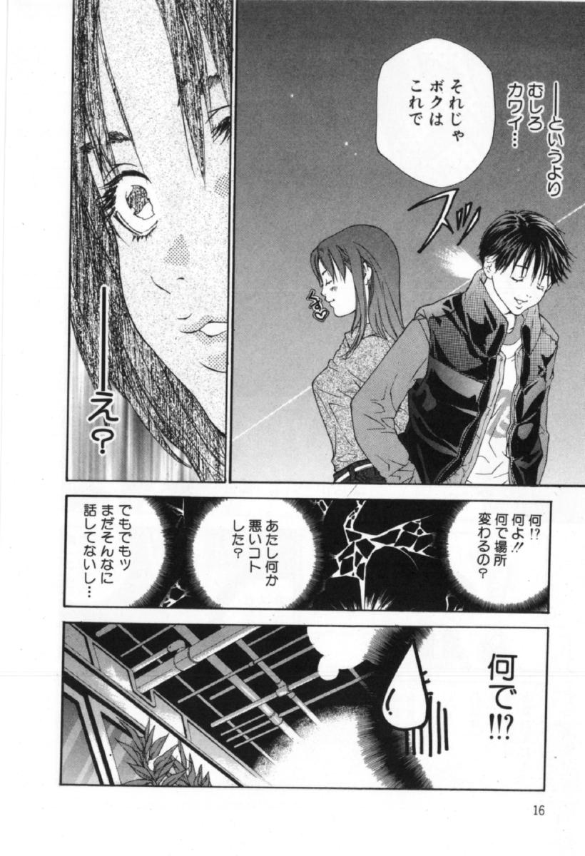 [宮崎摩耶] サイレントハンター