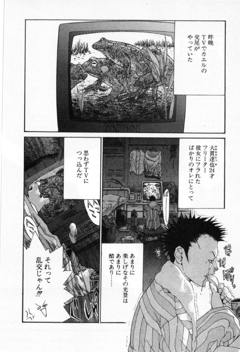 [宮崎摩耶] サイレントハンター