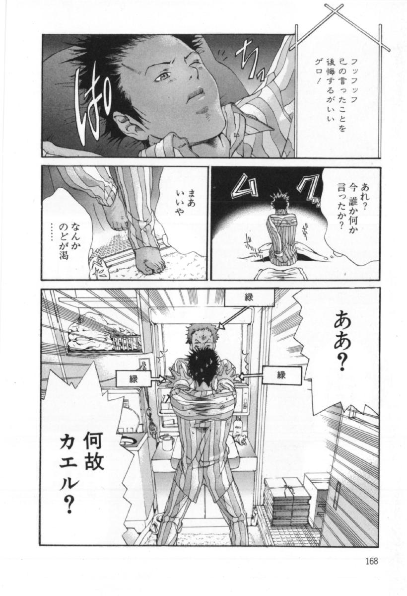 [宮崎摩耶] サイレントハンター